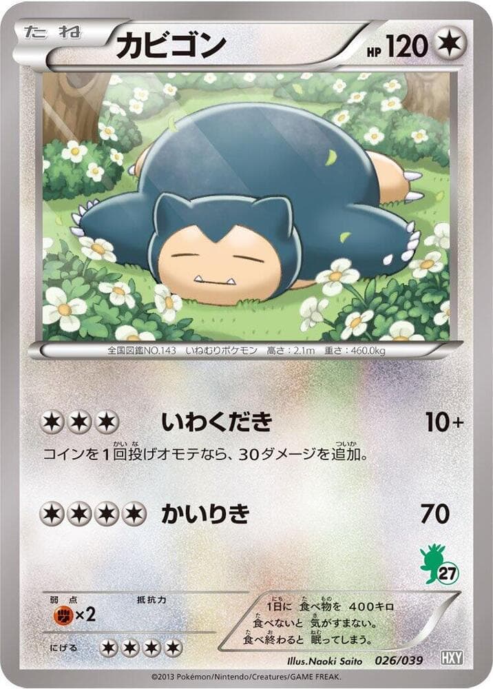 Snorlax 026