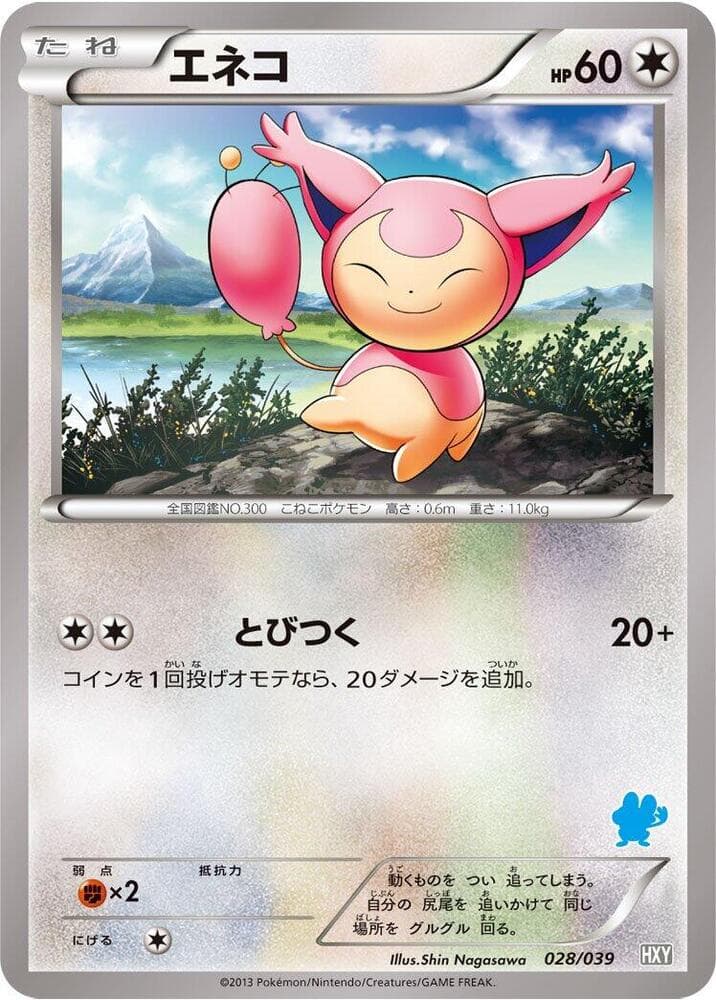 Skitty 028