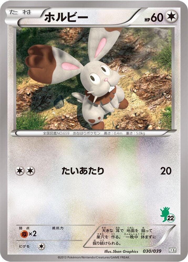 Bunnelby 030 Normal