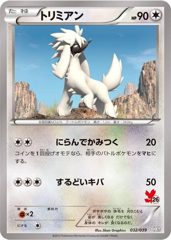 Furfrou 032