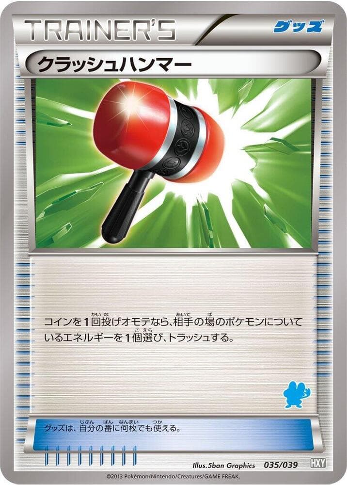 Crushing Hammer 035
