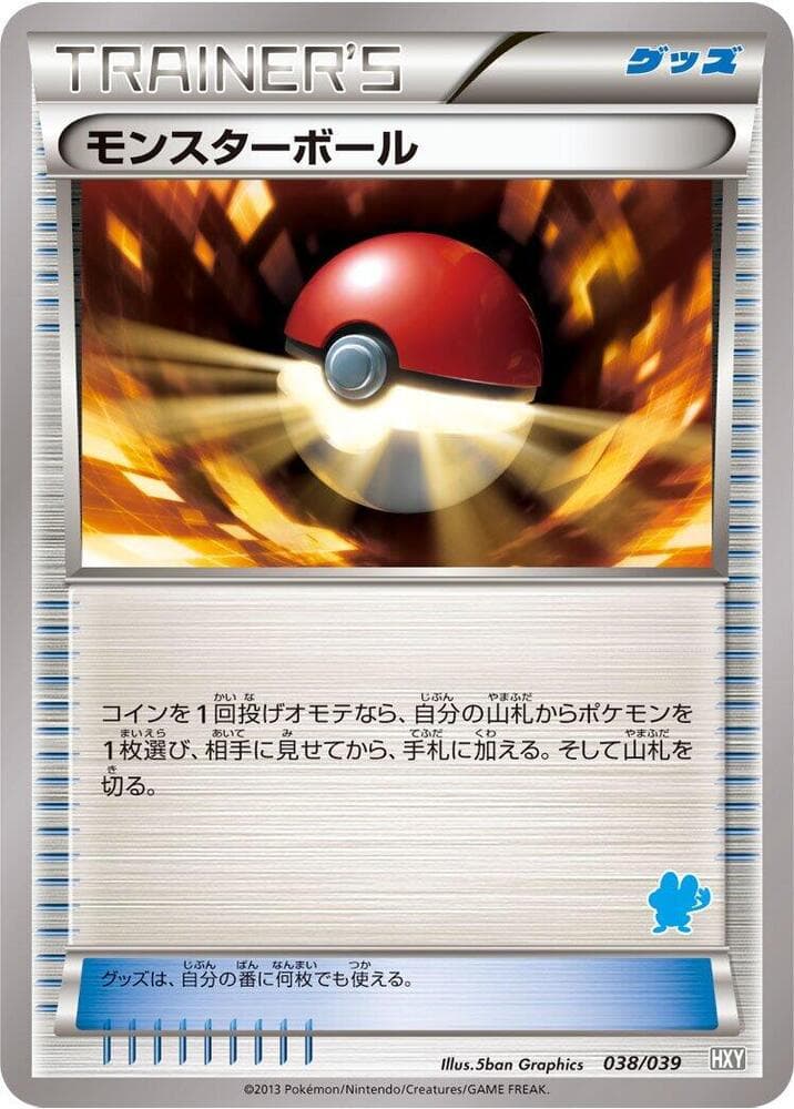 Poke Ball 038 Normal