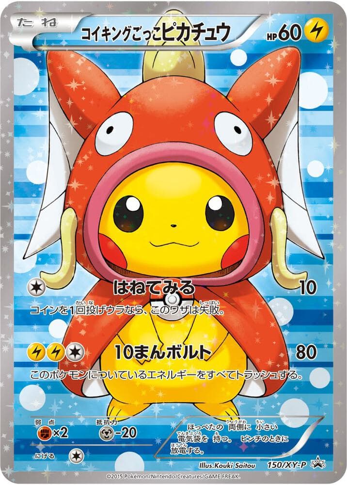 Pretend Magikarp Pikachu 150