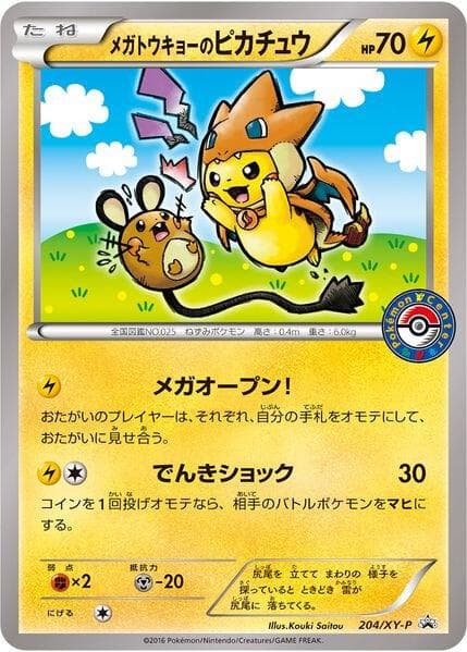 Mega Tokyos Pikachu 204 Normal