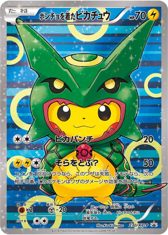 Poncho wearing Pikachu 230 230 Holo