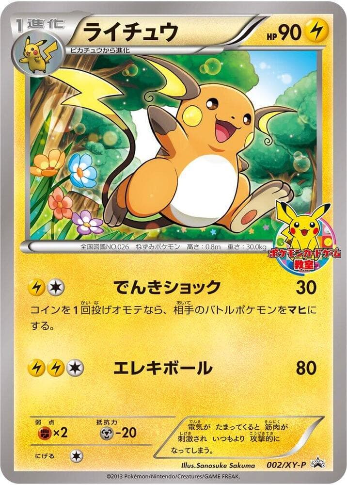 Raichu 002 Normal