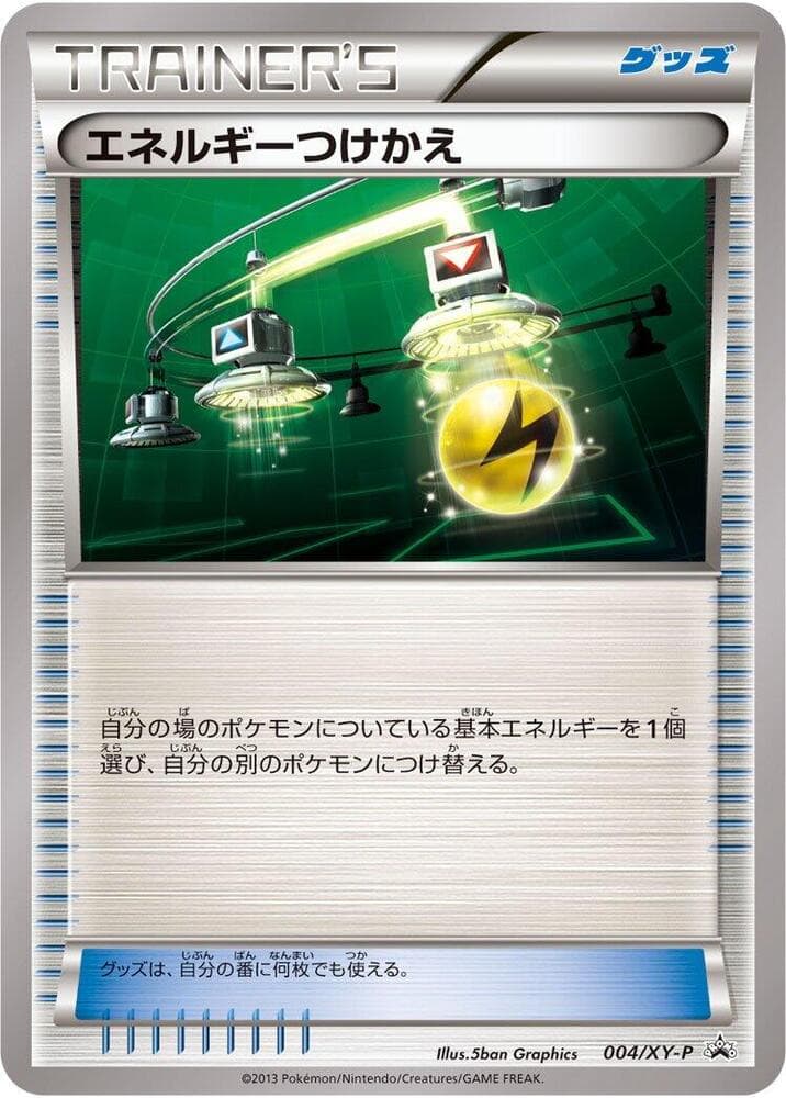 Energy Switch 004 Normal