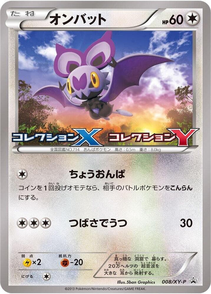 Noibat 008