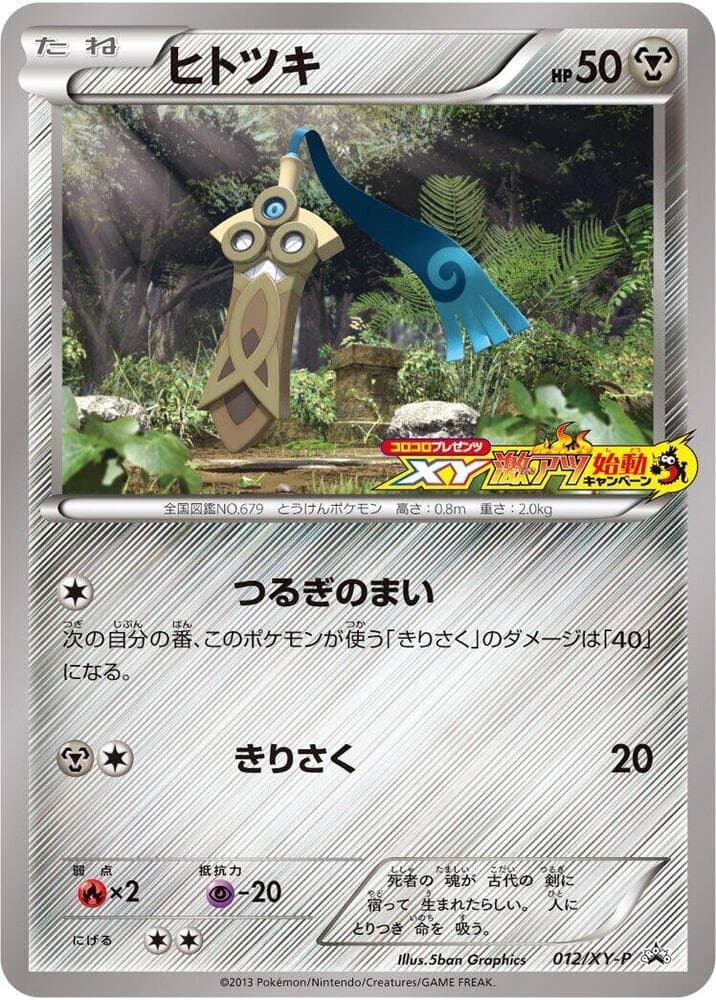 Honedge 012