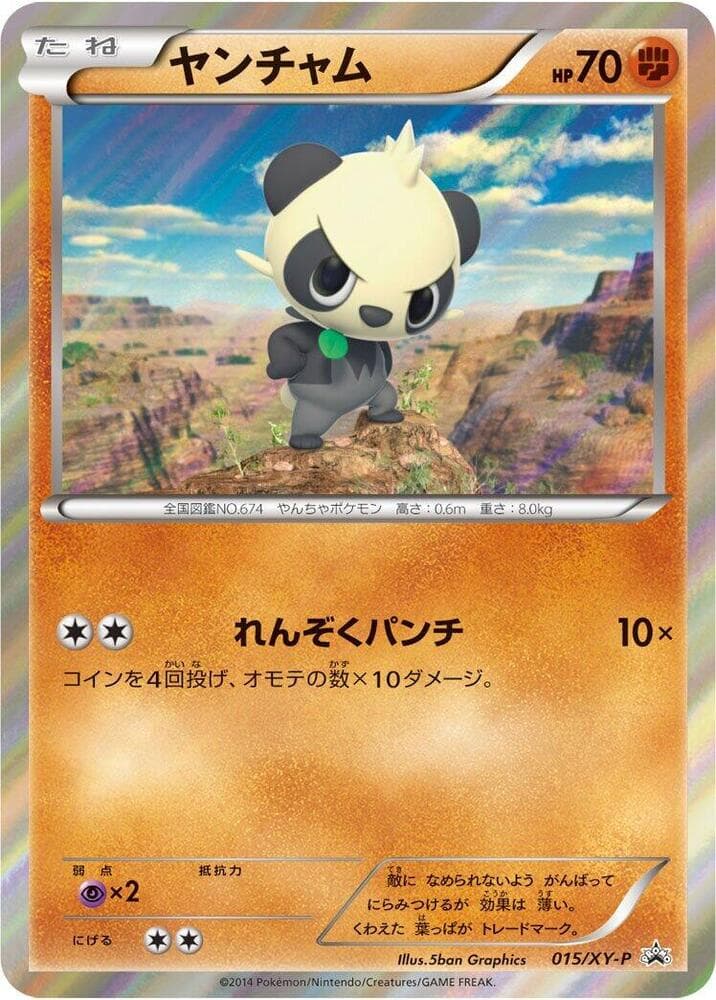 Pancham 015