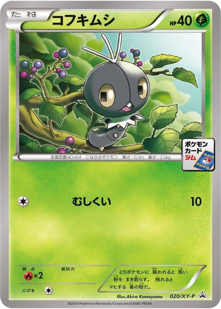 Scatterbug 020 Normal