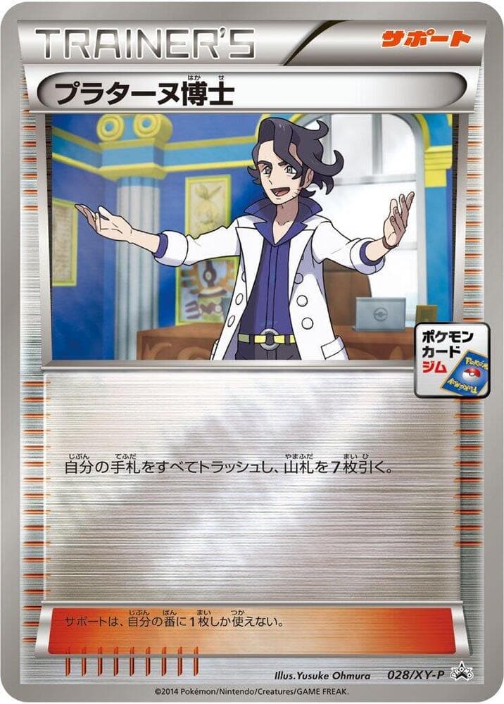 Professor Sycamore 028 Normal