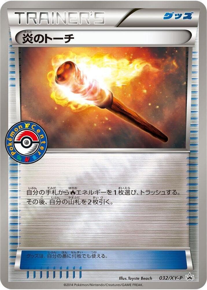 Fiery Torch 032