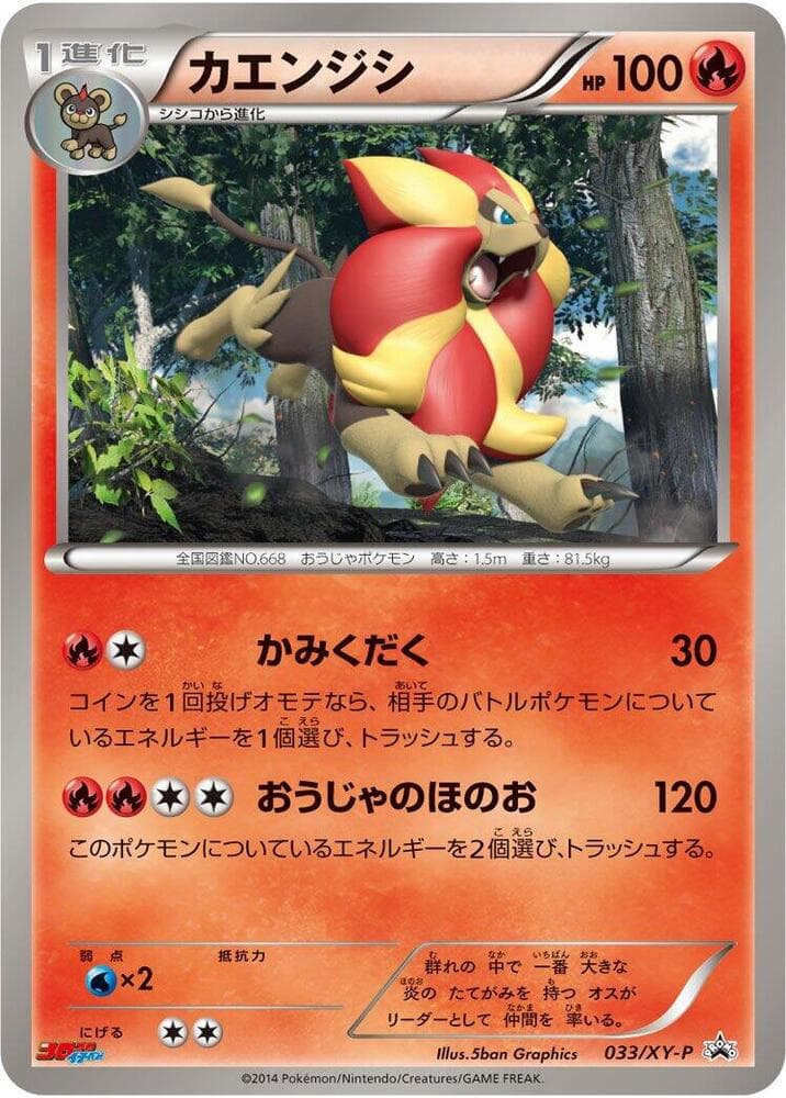 Pyroar 033