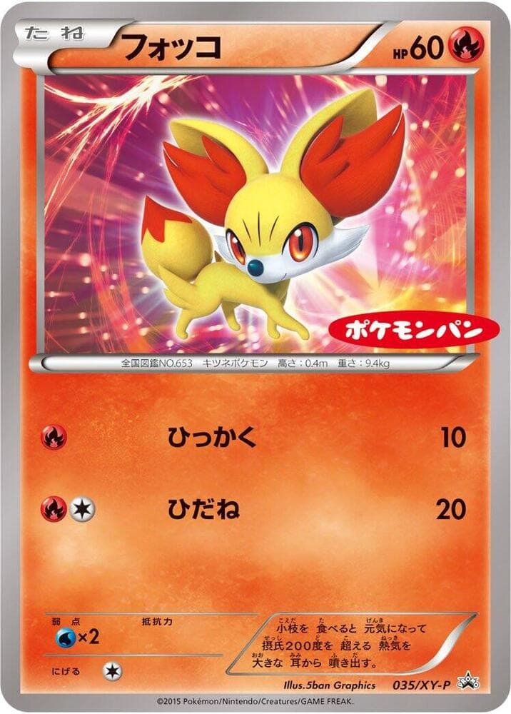 Fennekin 035