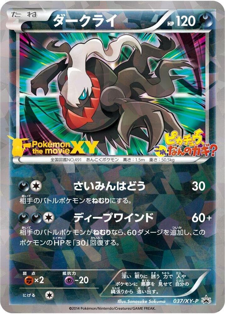 Darkrai 037