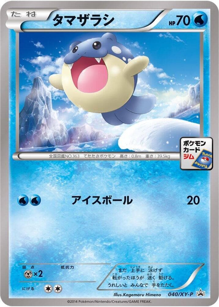 Spheal 040