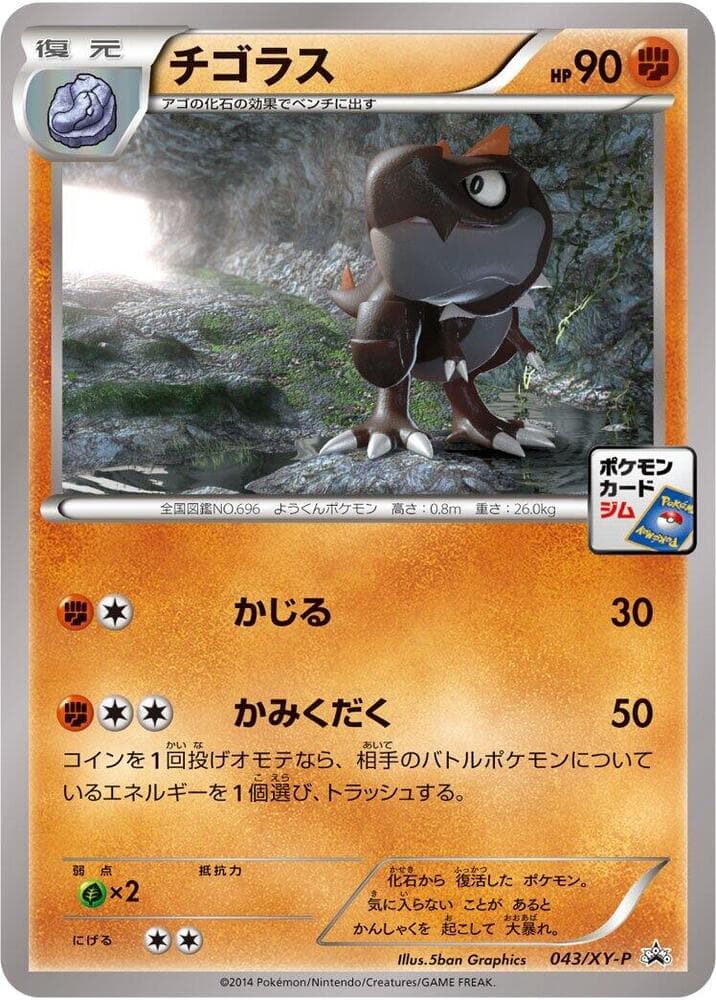 Tyrunt 043