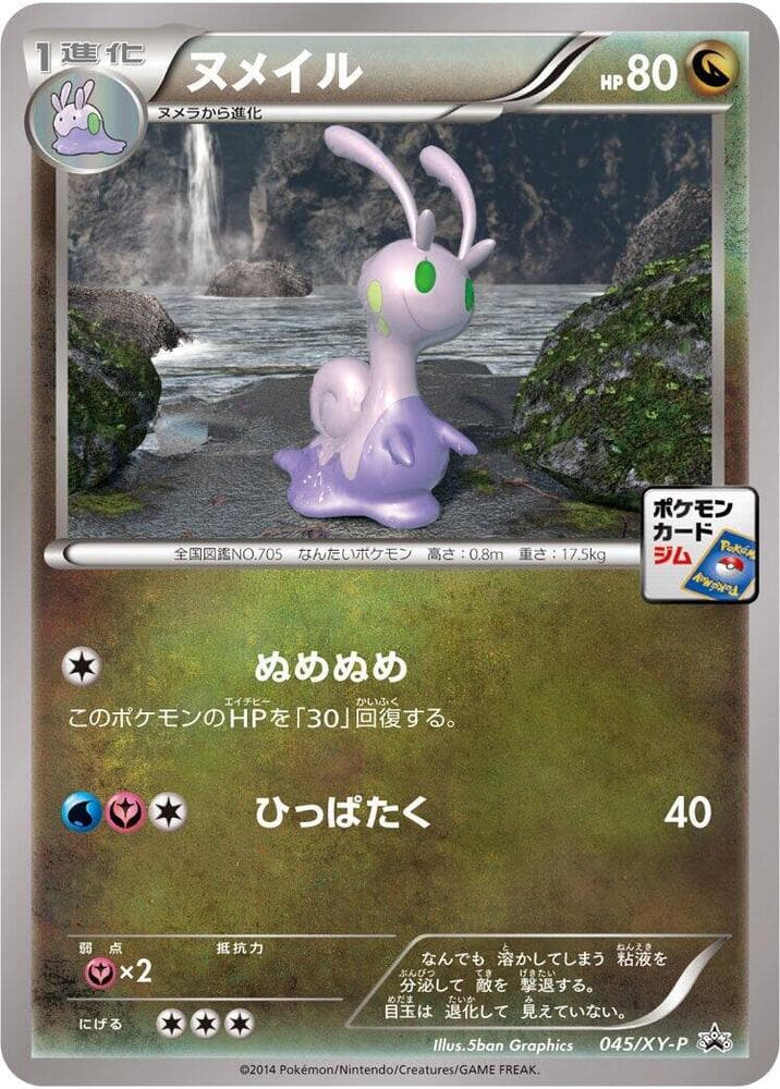 Sliggoo 045