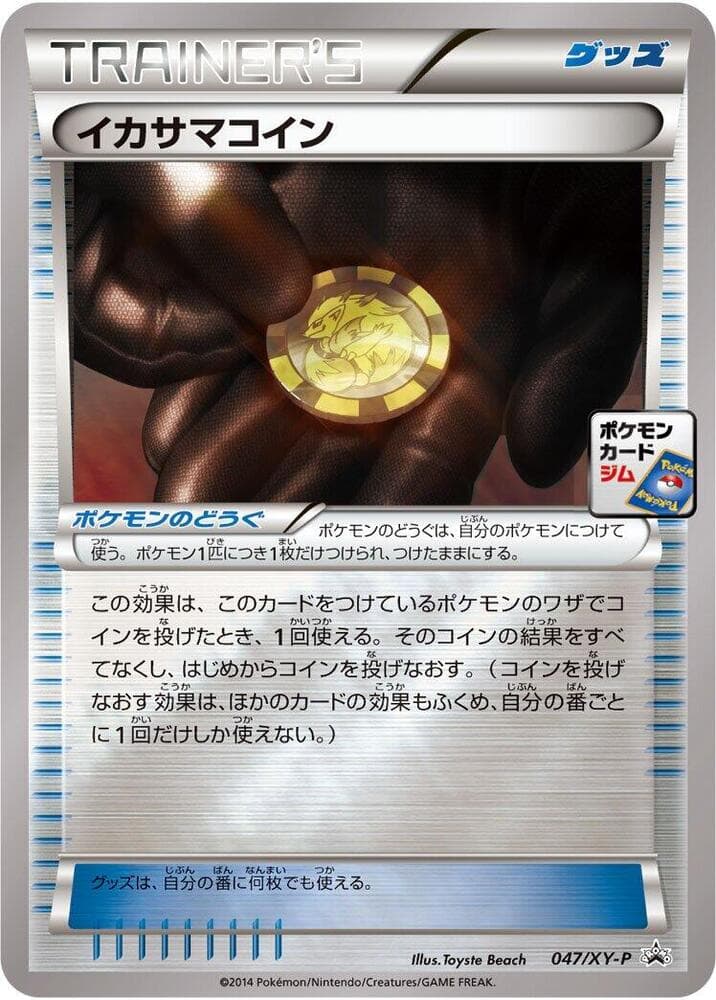 Trick Coin 047 Normal