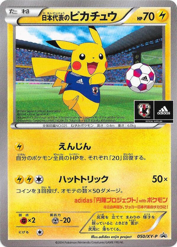 Team Japan's Pikachu 050 Normal