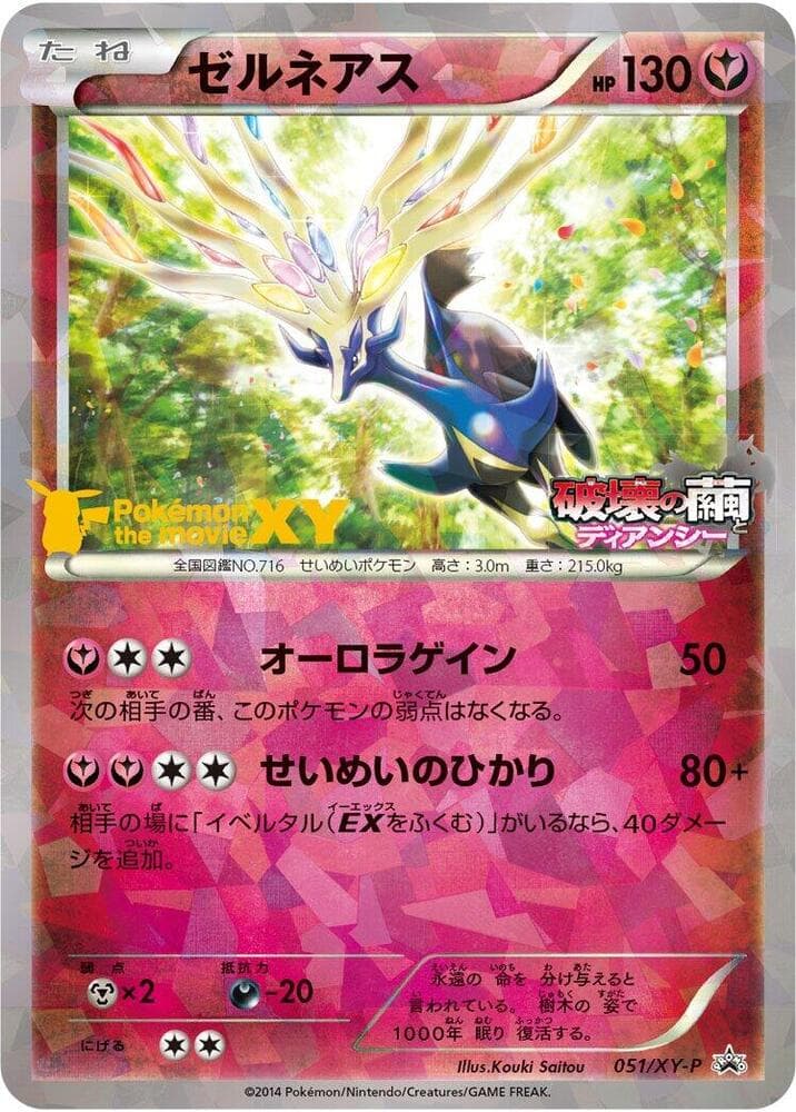 Xerneas 051