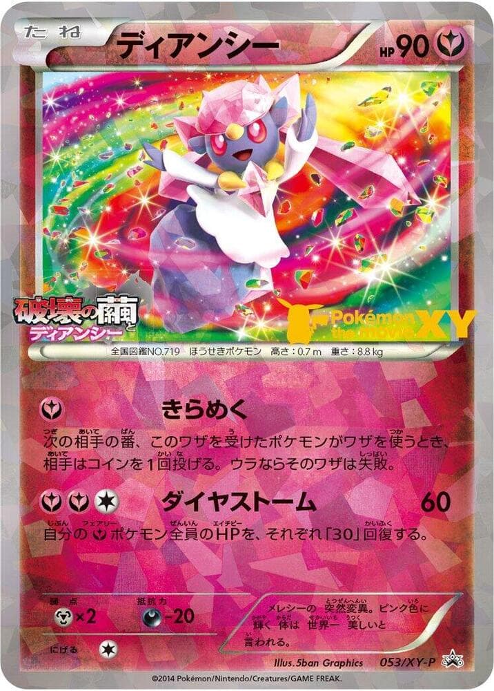Diancie 053