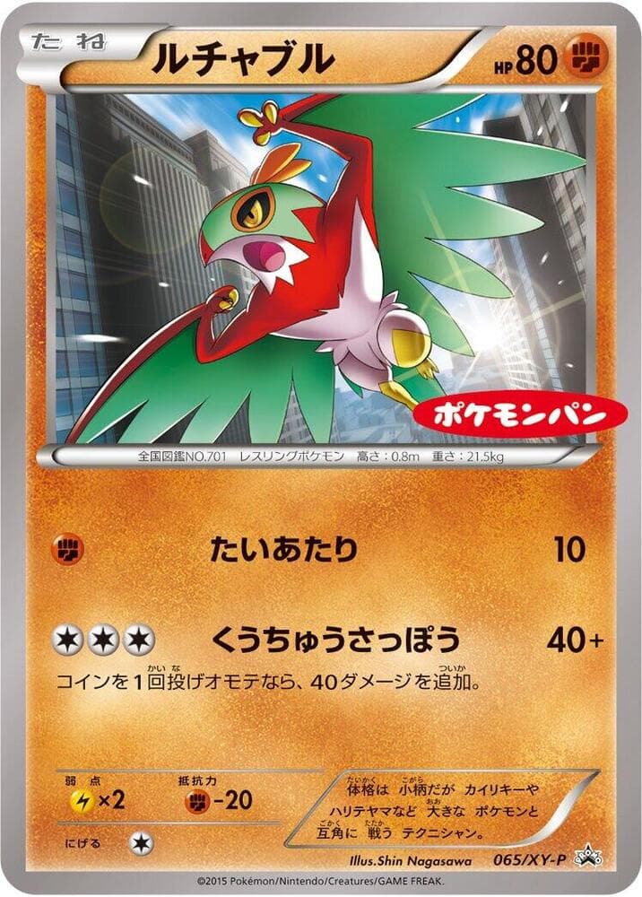 Hawlucha 065