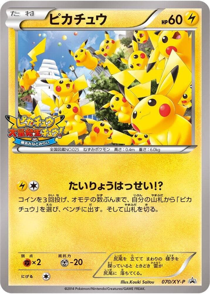 Pikachu 070 Normal
