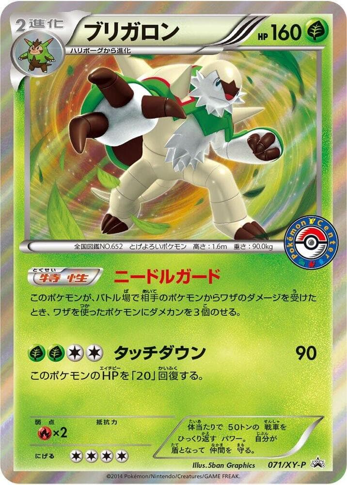 Chesnaught 071