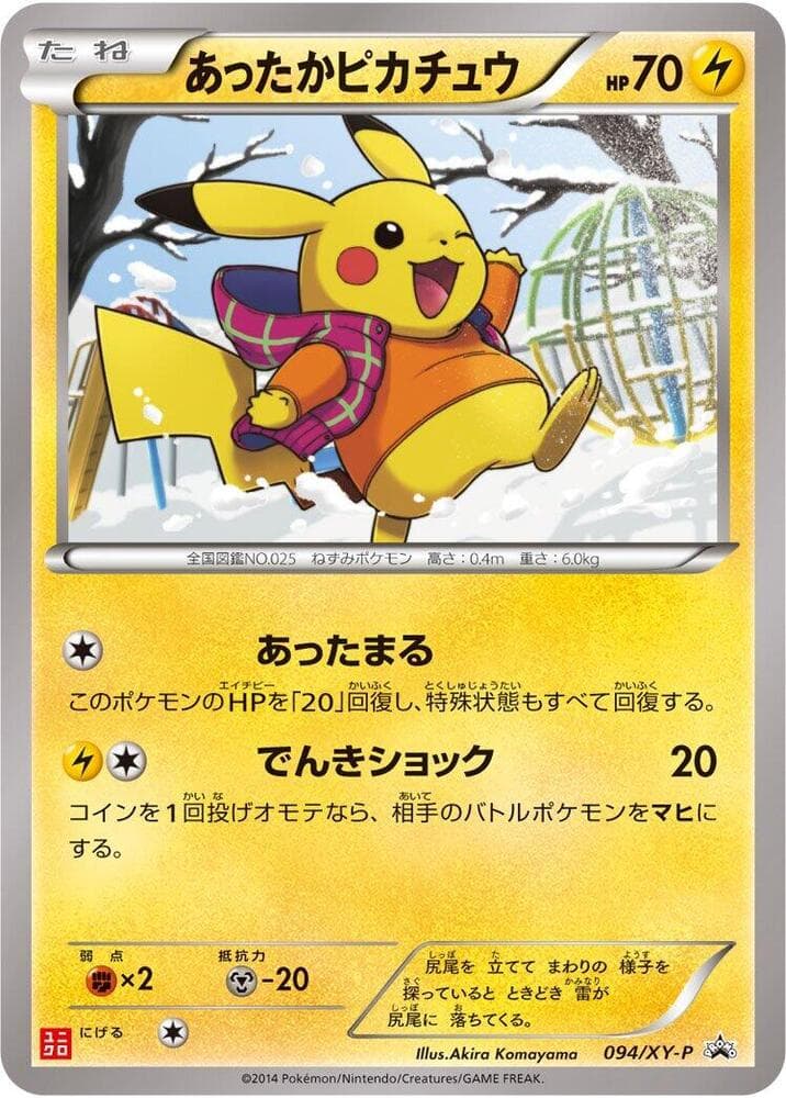Warm Pikachu 094 Normal