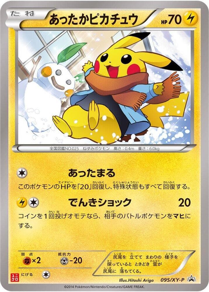 Warm Pikachu 095 Normal