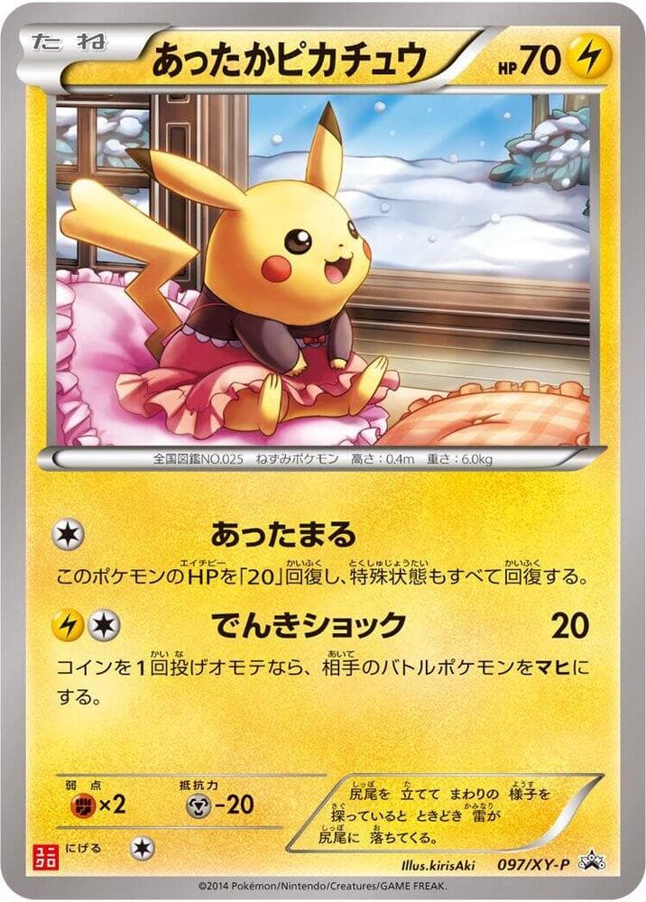 Warm Pikachu 097