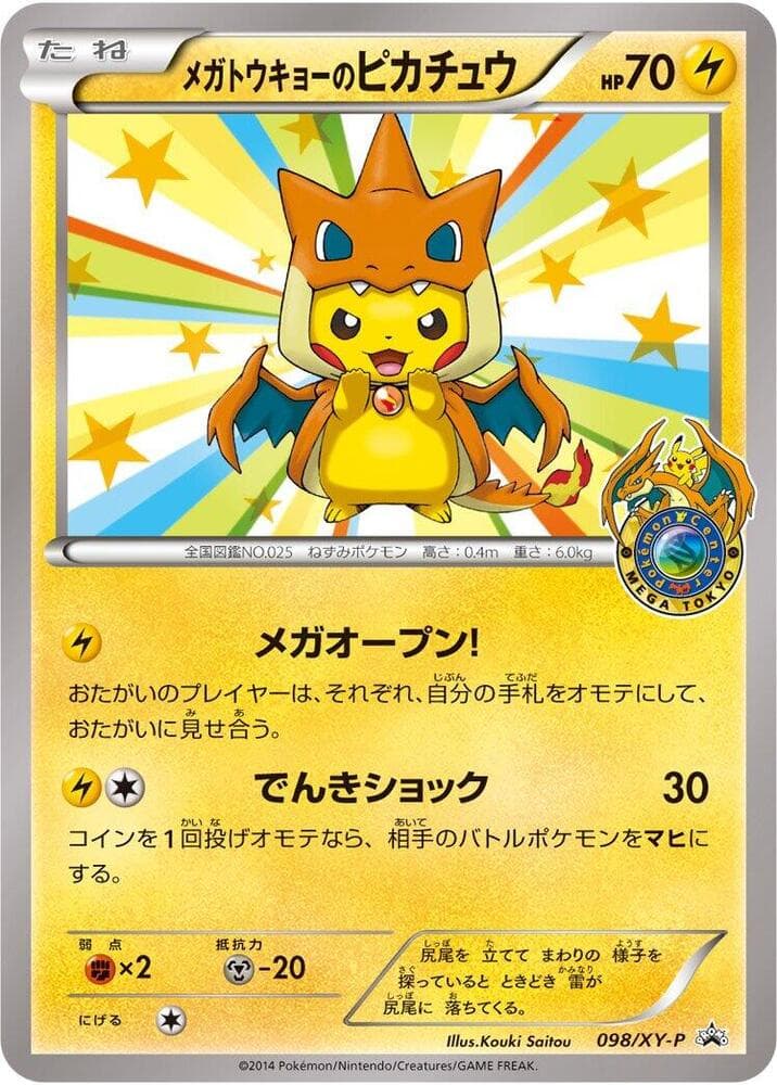 Mega Tokyo's Pikachu 098