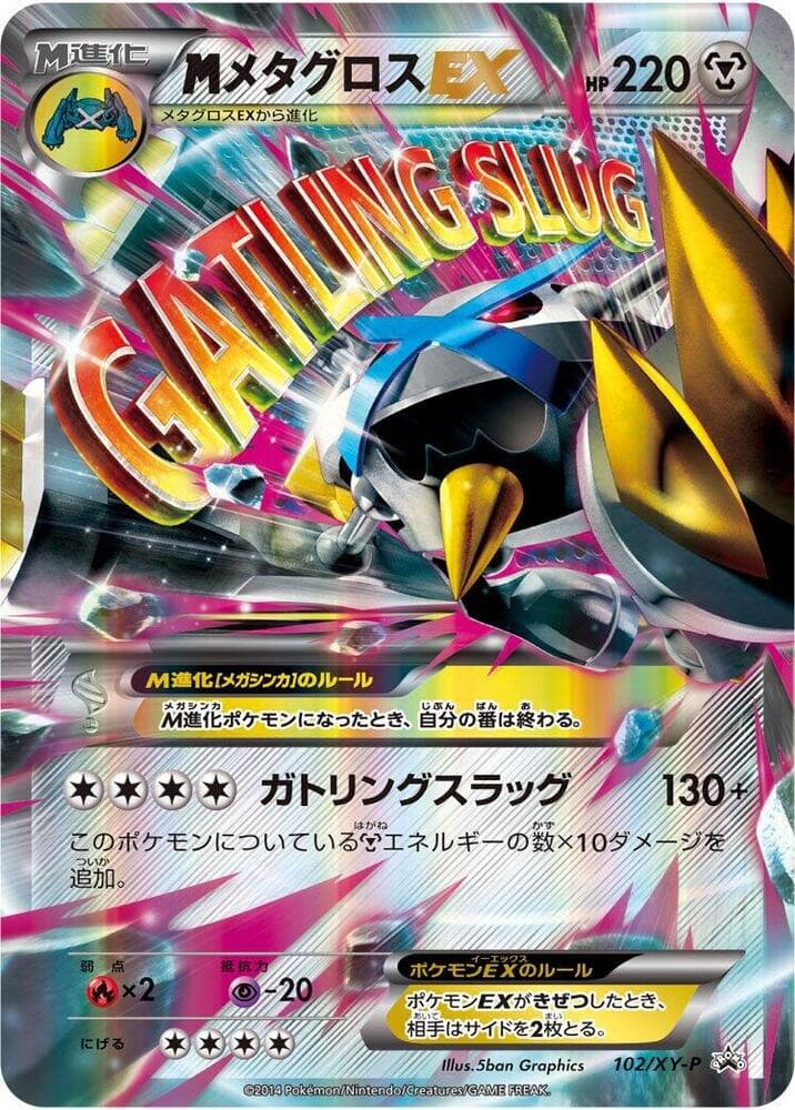 M Metagross-EX 102 Normal