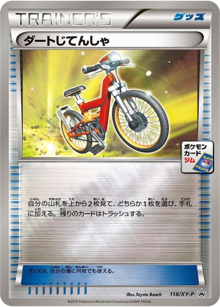 Acro Bike 118