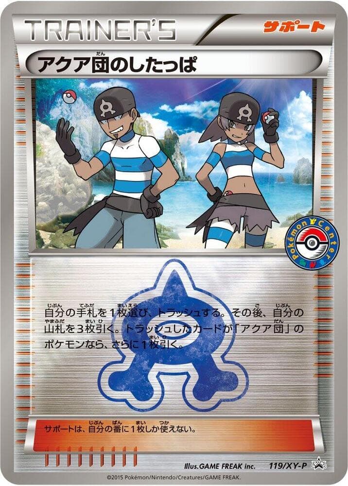 Team Aqua Grunt 119