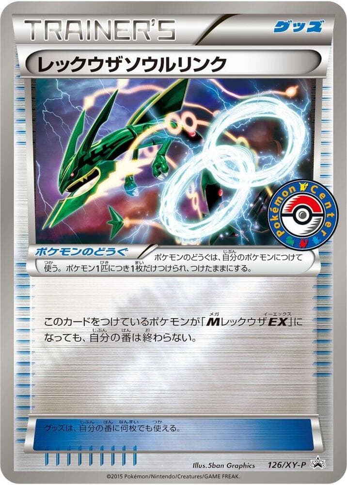 Rayquaza Spirit Link 126