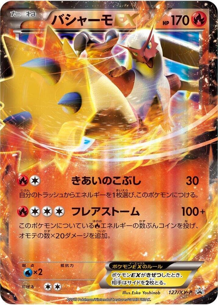 Blaziken-EX 127 Normal