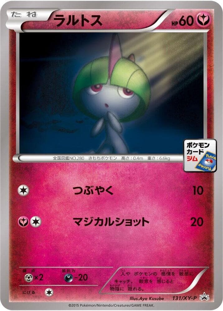 Ralts 131