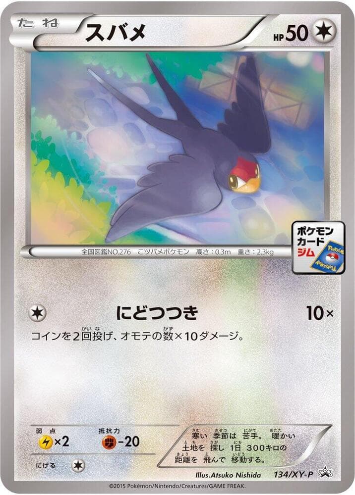 Taillow 134