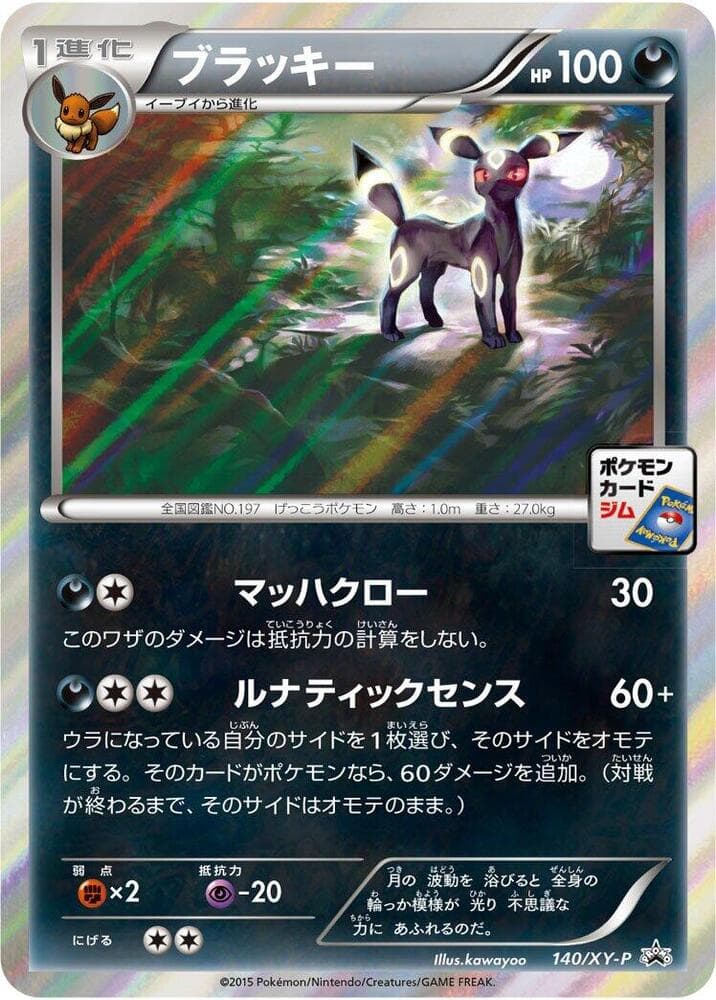 Umbreon 140