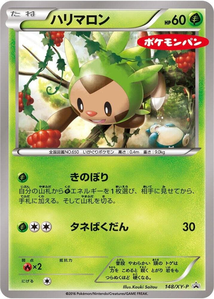 Chespin 148 Normal