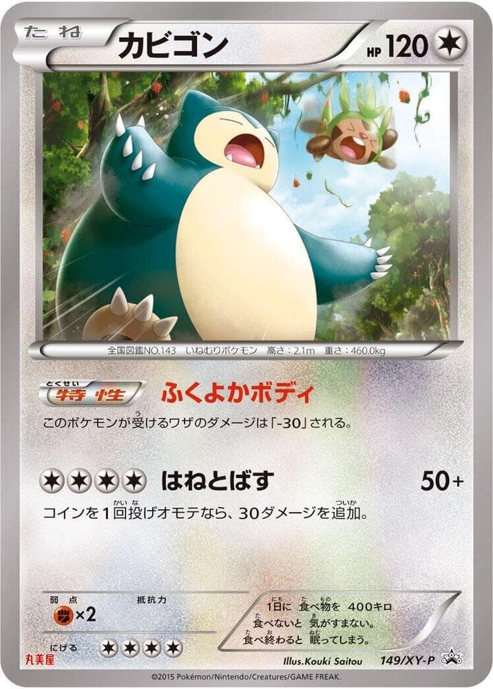 Snorlax 149