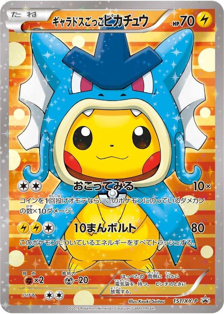 Pretend Gyarados Pikachu 151