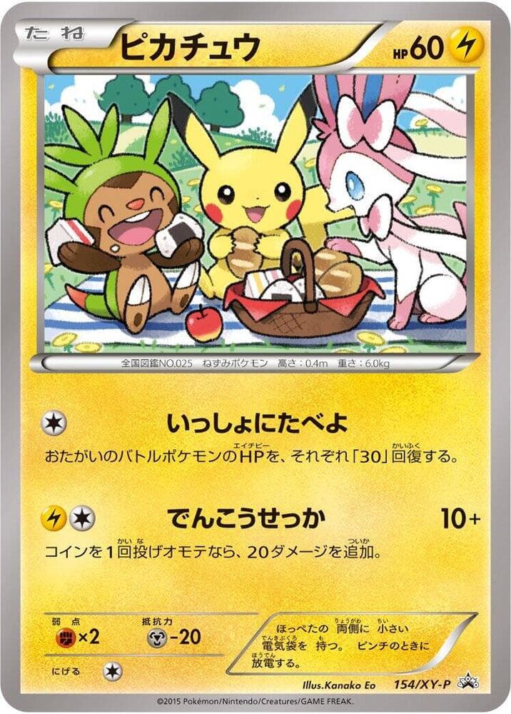 Pikachu 154