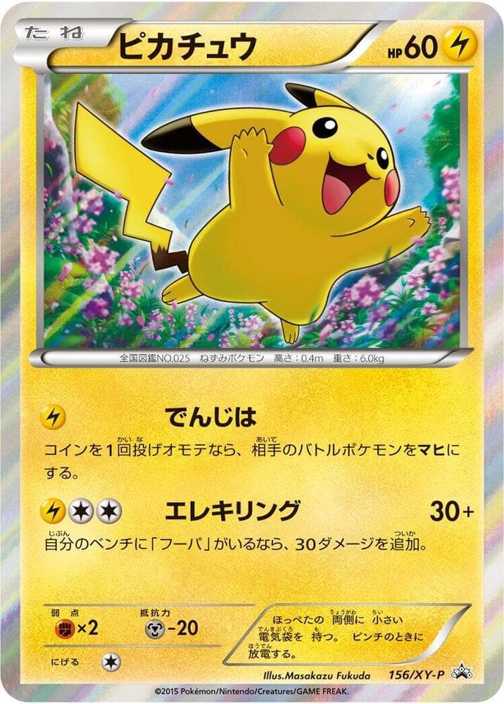 Pikachu 156