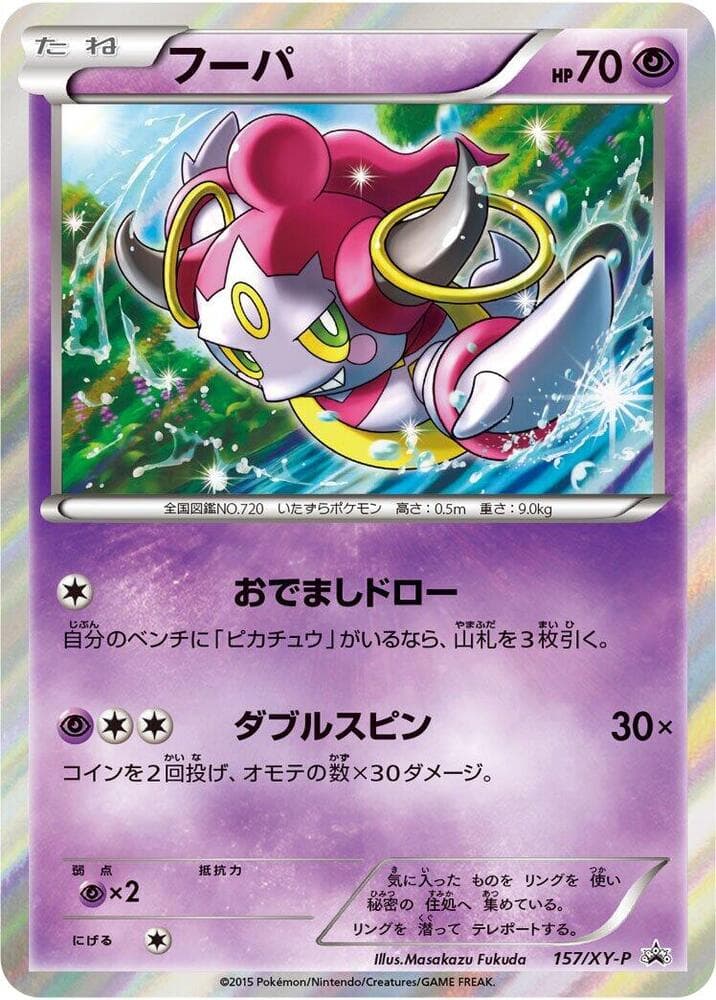 Hoopa 157