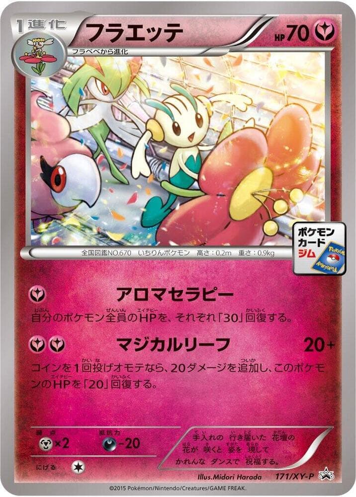 Floette 171