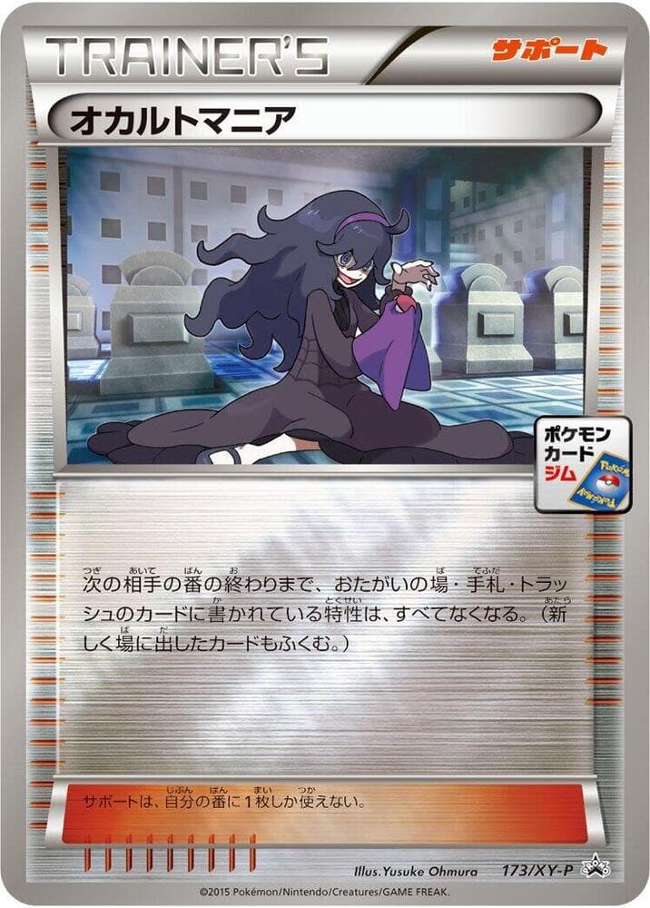 Hex Maniac 173